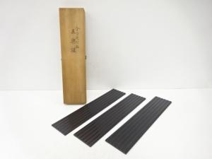 漆塗り　三楽板